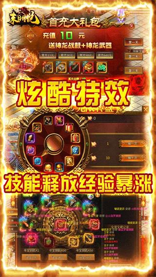 末日传说单机版