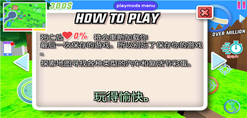 沙雕模拟器内置作弊菜单中文版最新版