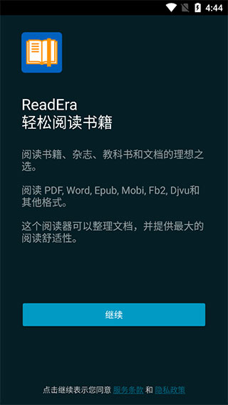 readera电子阅读器