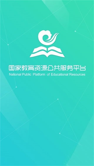 国家教育云app官方版