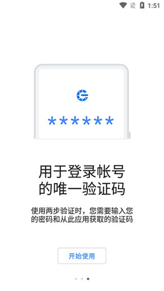 谷歌验证器app安卓中文版