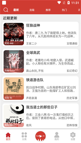 老白故事app官方最新版