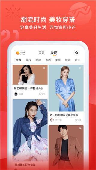 小芒电商app