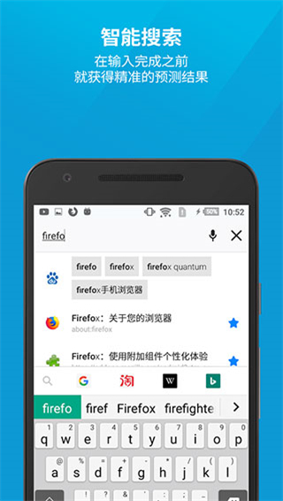 火狐浏览器app(手机安卓版)