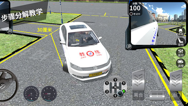 驾考模拟3d练车vip解锁版