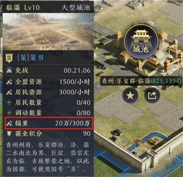 三国谋定天下公测版