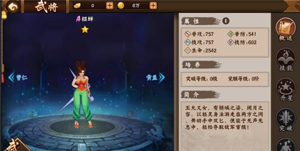 三国战纪2群雄争霸