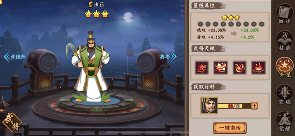 三国战纪2安卓版