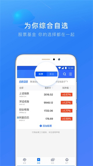蚂蚁财富app手机版