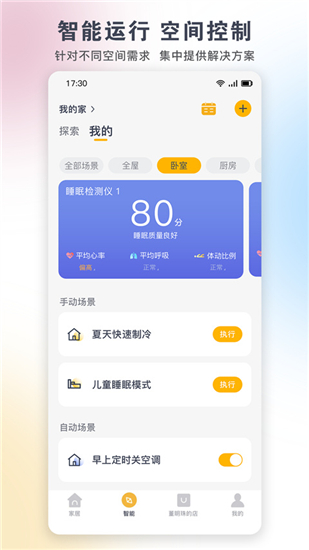 格力空调手机控制app