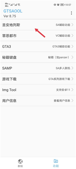 gtsaool官方版