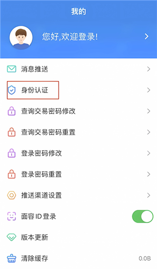 南京公积金app