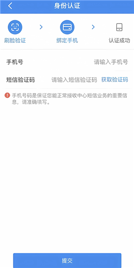 南京公积金app