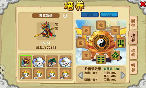 造梦西游OL网易版