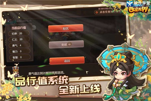 三国演义吞噬无界最新版