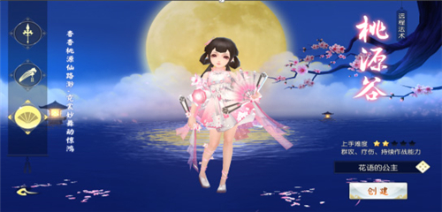 王者修仙九游版