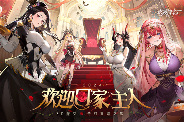 永夜降临复苏手游最新版