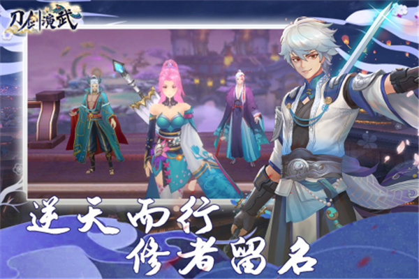 刀剑演武变态版