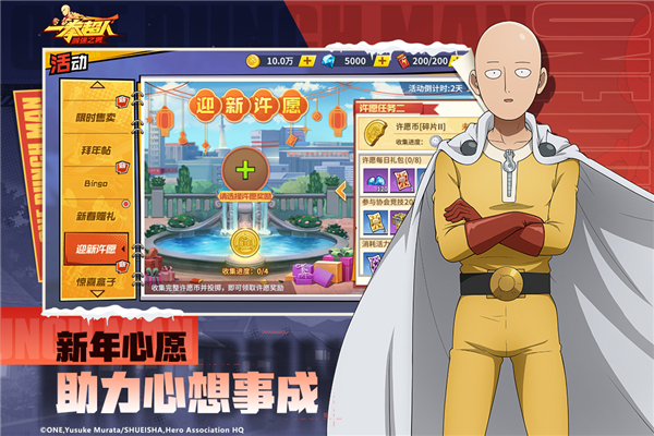 一拳超人最强之男电脑版