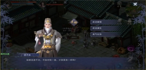 墨武侠官方正版