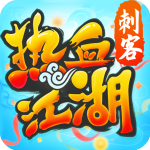 热血江湖手游变态升级版