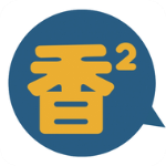 香香腐宅官方版2025最新版本