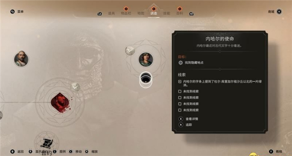 刺客信条幻景大师版
