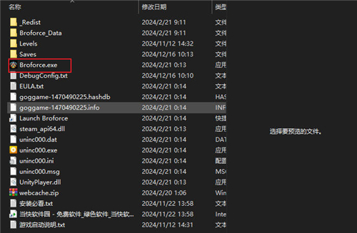 武装原型中文版免费版