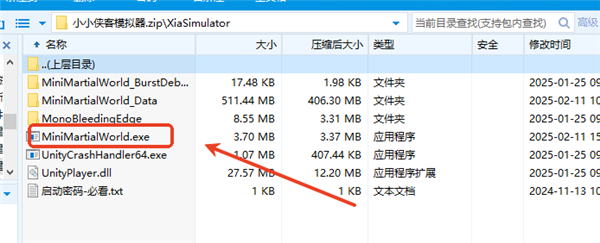小小侠客模拟器