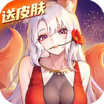 闪烁之光私服版