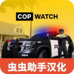 警察模拟器手机版
