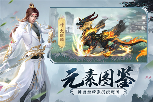 剑玲珑手游电脑版