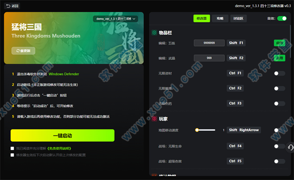 猛将三国修改器风灵月影