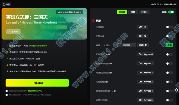 英雄立志传三国志修改器