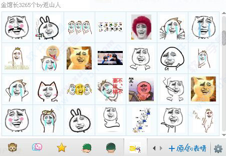 金馆长qq表情包大全