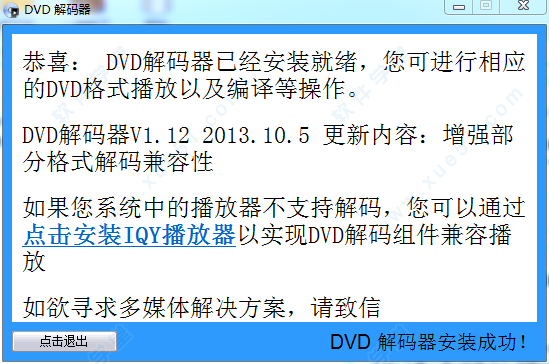 dvd解码器