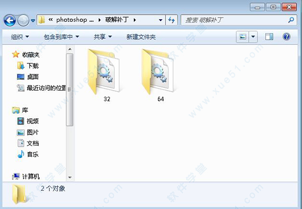 photoshop cs6破解补丁