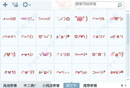 颜文字表情包