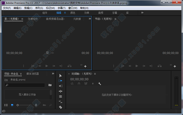premiere pro cc 2017破解版
