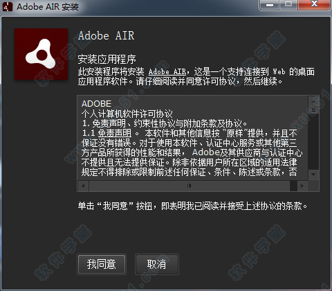 adobe air