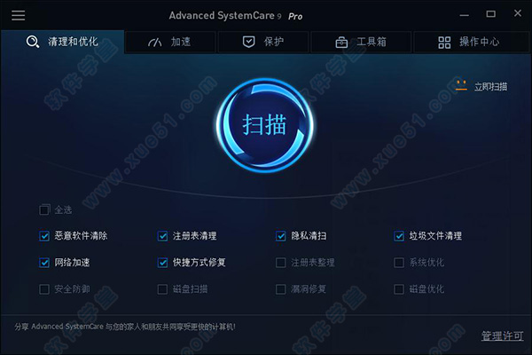 advanced systemcare 9