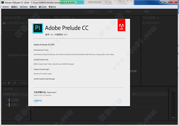 Adobe Prelude CC 2018