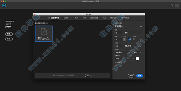 Adobe Photoshop Cc 18 Mac中文破解版下载 软件学堂