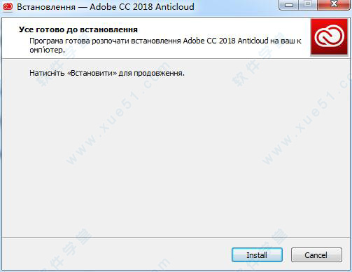 adobe cc2018全系列软件