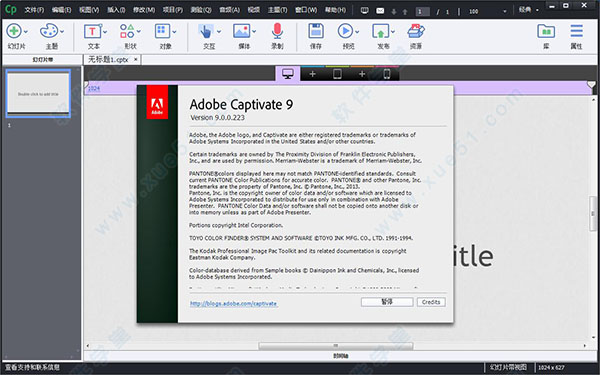 captivate 9 破解版