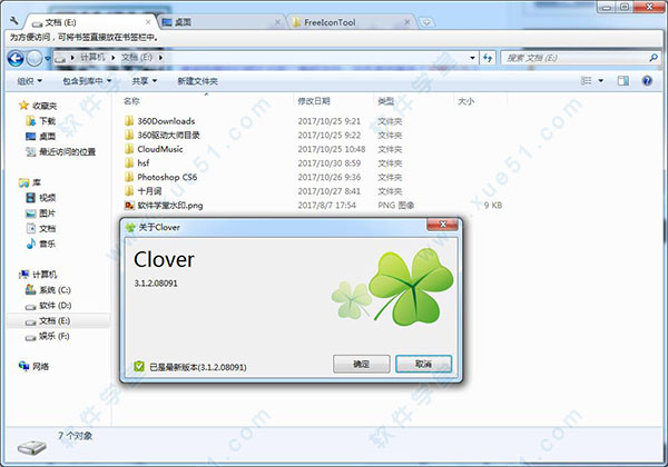 clover 3.1去广告版