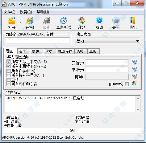 advanced archive password recovery 4.54