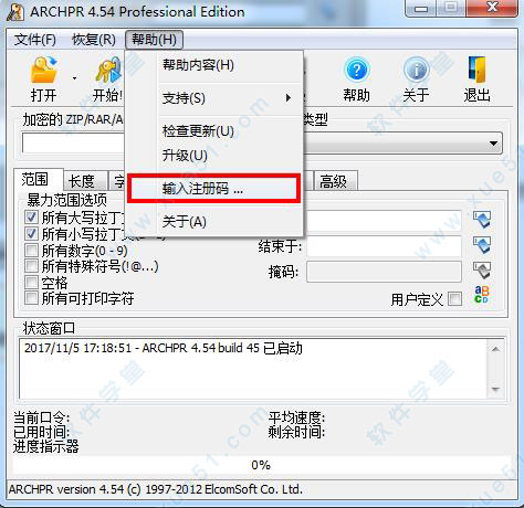 advanced archive password recovery 4.54 key
