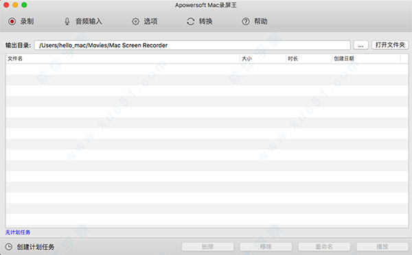 apowersoft Mac破解版