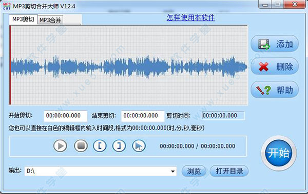 mp3剪切合并大师绿色版